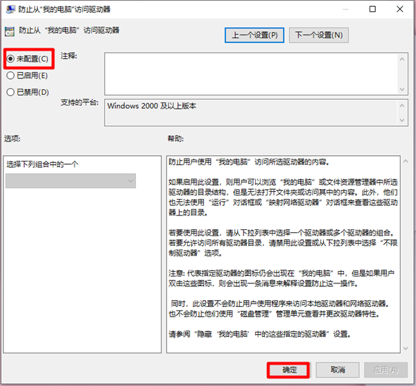 Win10重裝系統(tǒng)受限如何解除？