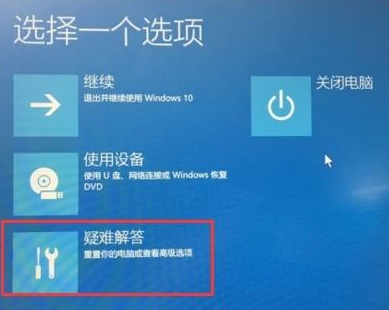 Win10重裝系統(tǒng)受限如何解除？