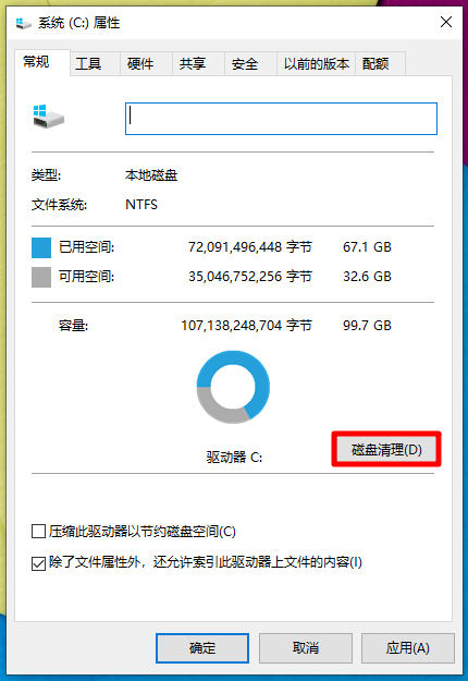 Win10怎么清理舊系統(tǒng)文件？Win10清理舊系統(tǒng)文件方法