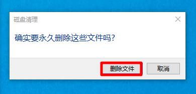 Win10怎么清理舊系統(tǒng)文件？Win10清理舊系統(tǒng)文件方法