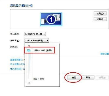Win7旗艦版打游戲如何全屏？