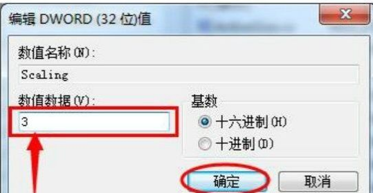 Win7旗艦版打游戲如何全屏？