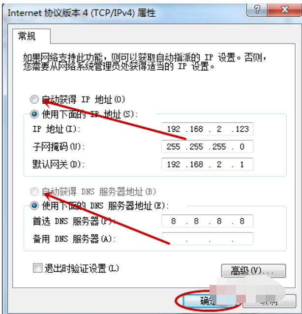 Win7旗艦版系統(tǒng)電腦網(wǎng)絡(luò)連接不上顯示感嘆號(hào)怎么回事?