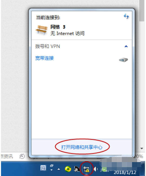 Win7旗艦版系統(tǒng)電腦網(wǎng)絡(luò)連接不上顯示感嘆號(hào)怎么回事?