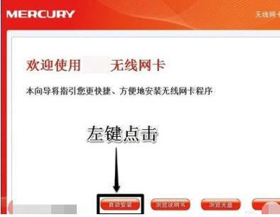 Win7旗艦版怎么安裝無(wú)線網(wǎng)卡驅(qū)動(dòng)?