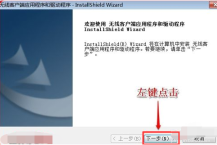Win7旗艦版怎么安裝無(wú)線網(wǎng)卡驅(qū)動(dòng)?
