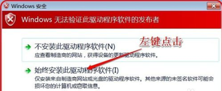 Win7旗艦版怎么安裝無(wú)線網(wǎng)卡驅(qū)動(dòng)?