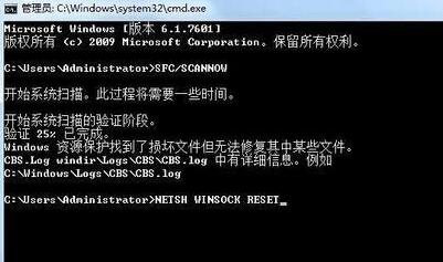 Win7旗艦版重置網絡出現錯誤代碼10107怎么解決？
