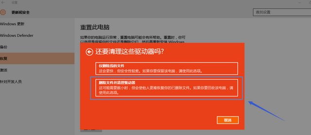 如何重置Win10系統(tǒng)電腦？