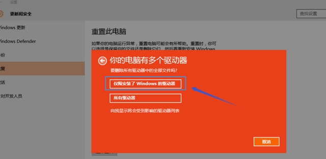 如何重置Win10系統(tǒng)電腦？