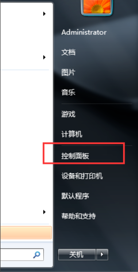 Win7旗艦版開機(jī)密碼怎么設(shè)置?