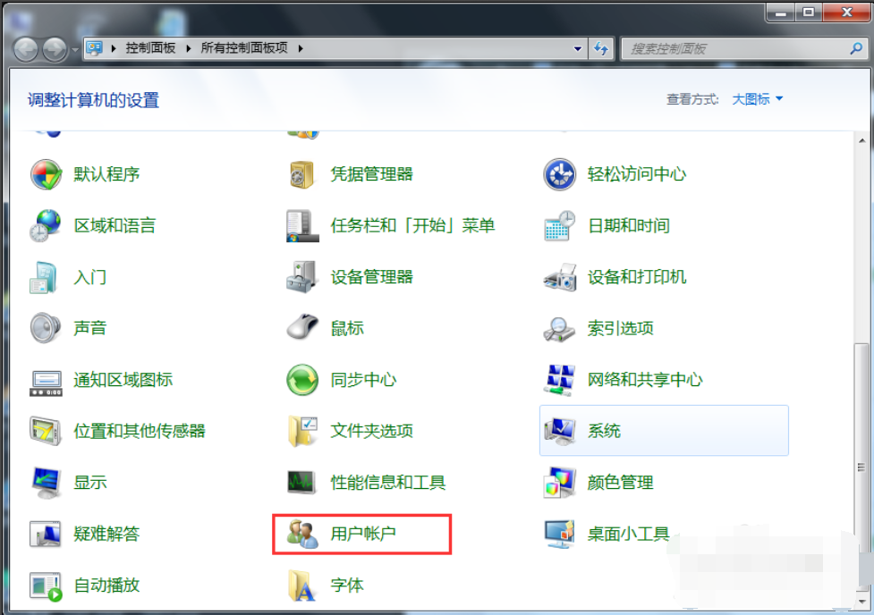 Win7旗艦版開機(jī)密碼怎么設(shè)置?