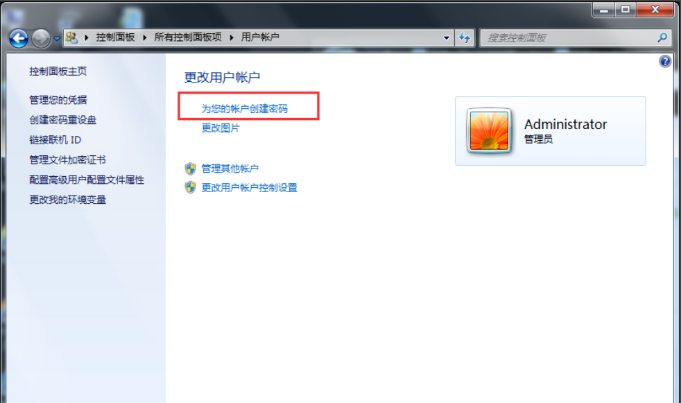 Win7旗艦版開機(jī)密碼怎么設(shè)置?