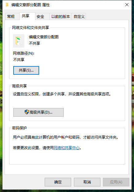 Win10電腦怎么設置局域網共享文件?Win10電腦設置局域網共享文件方法