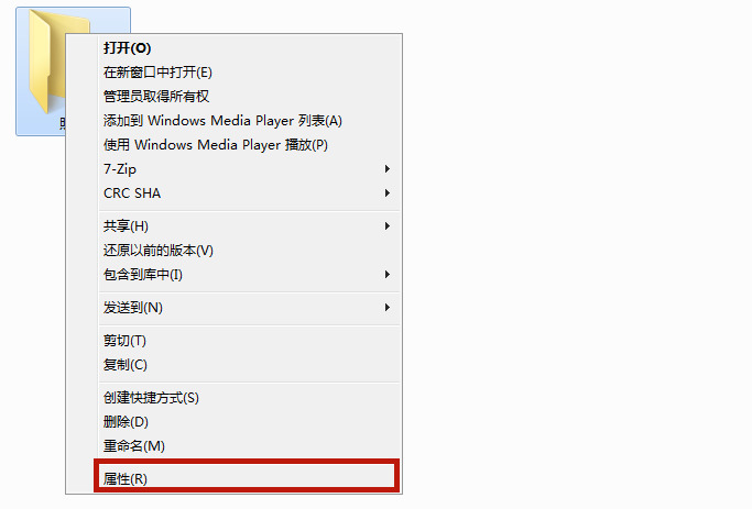 Win7系統(tǒng)如何隱藏電腦文件夾？隱藏電腦文件夾方法介紹