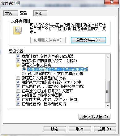 Win7系統(tǒng)如何隱藏電腦文件夾？隱藏電腦文件夾方法介紹