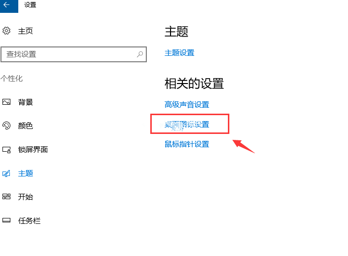 Win10桌面默認(rèn)圖標(biāo)丟失怎么辦？