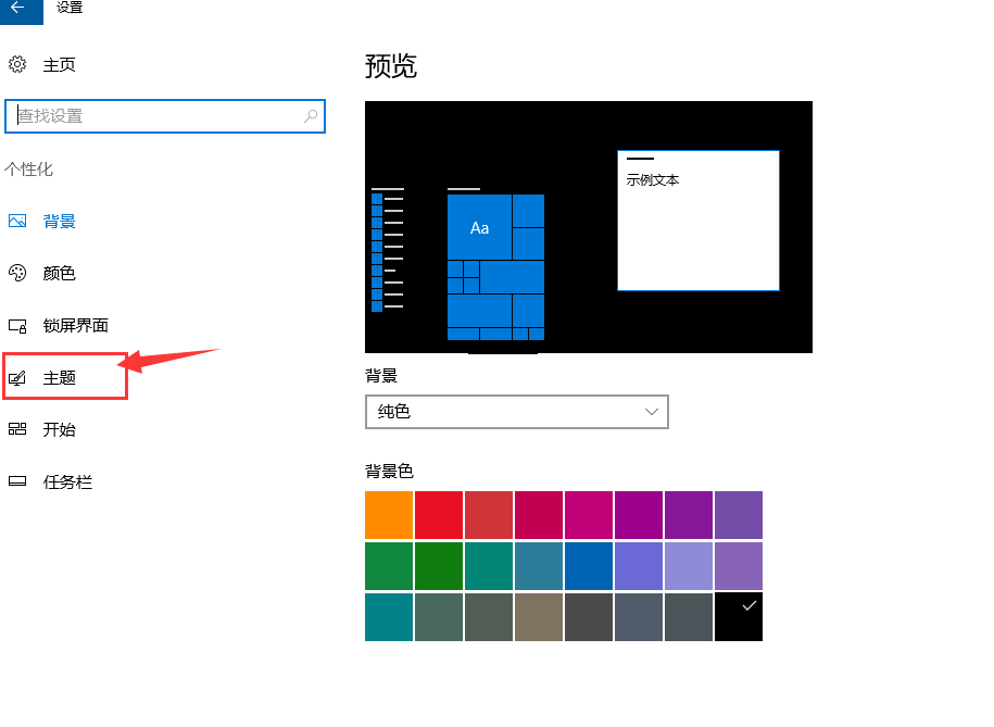 Win10桌面默認(rèn)圖標(biāo)丟失怎么辦？