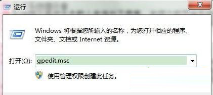 Win7旗艦版怎么去除強制關機提示框？