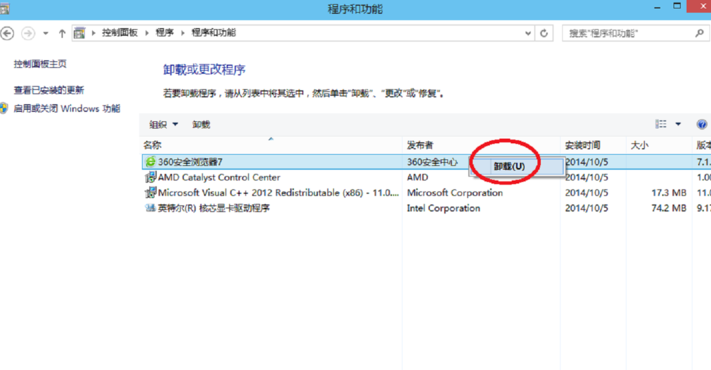 Win10系統無法卸載軟件怎么解決？