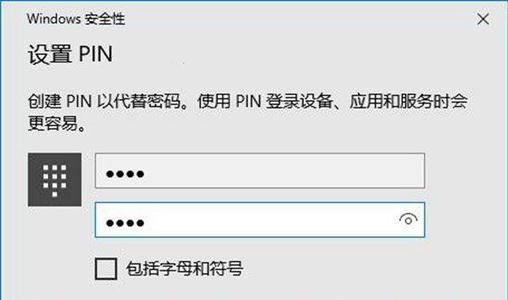 Win10專業(yè)版pin碼登錄提示錯誤代碼0x80070032怎么解決？