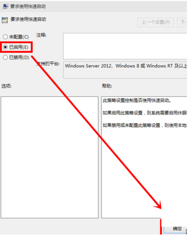 Win7旗艦版如何開啟快速啟動？