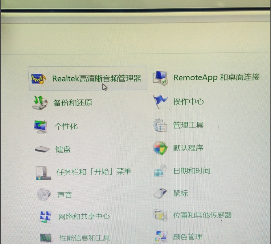 Win7旗艦版沒(méi)有聲音怎么回事？