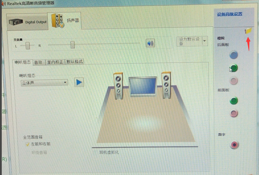 Win7旗艦版沒(méi)有聲音怎么回事？
