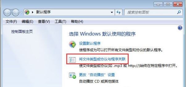 Win7旗艦版怎么打開mht文件？