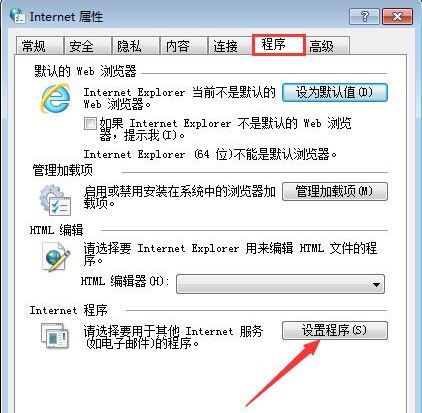 Win7旗艦版怎么打開mht文件？