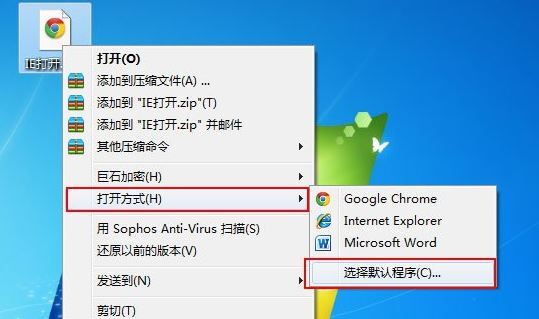 Win7旗艦版怎么打開mht文件？