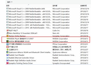 Win7旗艦版找不到獨立顯卡信息怎么辦？