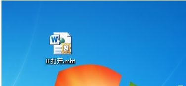 Win7旗艦版怎么打開mht文件？