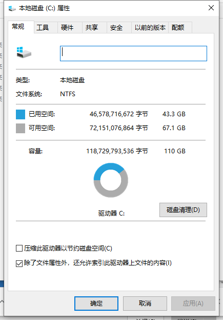 Win10系統c盤擴展卷仍為灰色怎么辦？