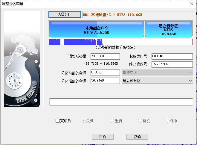 Win10系統c盤擴展卷仍為灰色怎么辦？