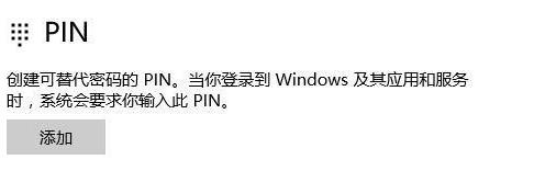 Win10 pin不可用進不去系統怎么解決？