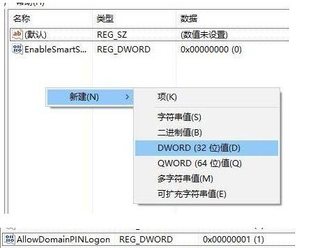 Win10 pin不可用進不去系統怎么解決？