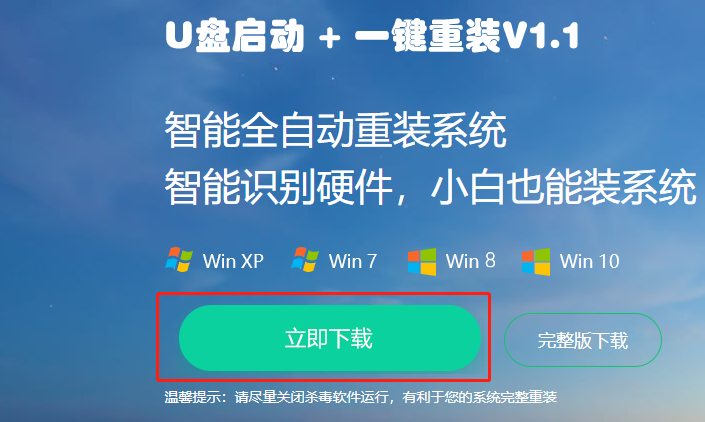 2021年還能重裝Win7系統(tǒng)嗎？