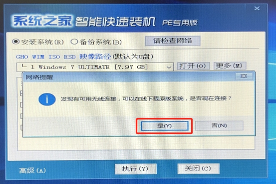 華為電腦如何重裝Windows7系統？