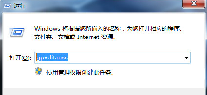 Win7旗艦版怎么關(guān)閉windows文件保護(hù)功能?