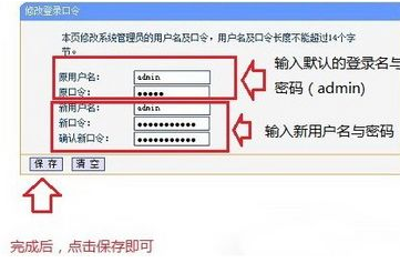 Win7旗艦版系統(tǒng)怎么設(shè)置路由器密碼?