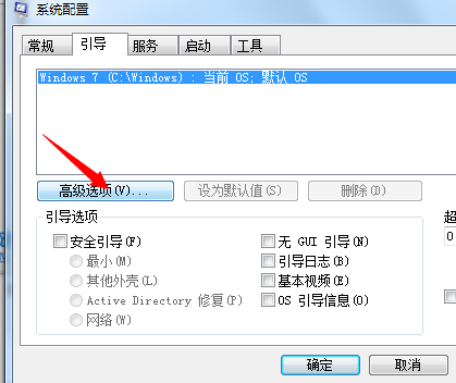Win7旗艦版系統應該如何優化?