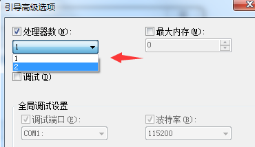 Win7旗艦版系統應該如何優化?