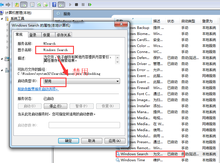 Win7旗艦版系統應該如何優化?