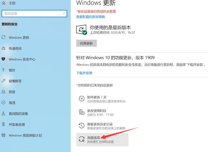 Win10專業(yè)版怎么禁止電腦自動更新?