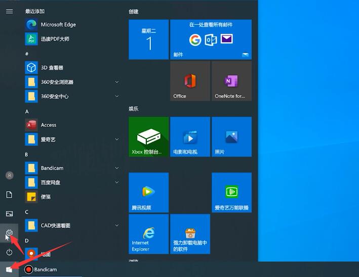 Win10專業(yè)版怎么禁止電腦自動更新?