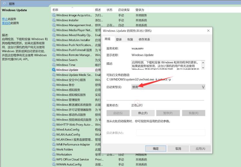 Win10專業(yè)版怎么禁止電腦自動更新?