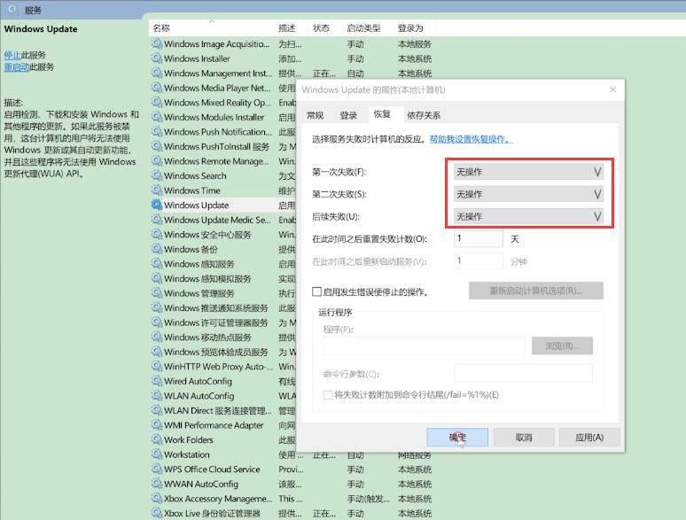Win10專業(yè)版怎么禁止電腦自動更新?