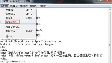 Win7系統在玩游戲的時候vac無法驗證您的游戲要怎么解決?