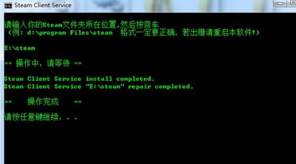Win7系統在玩游戲的時候vac無法驗證您的游戲要怎么解決?